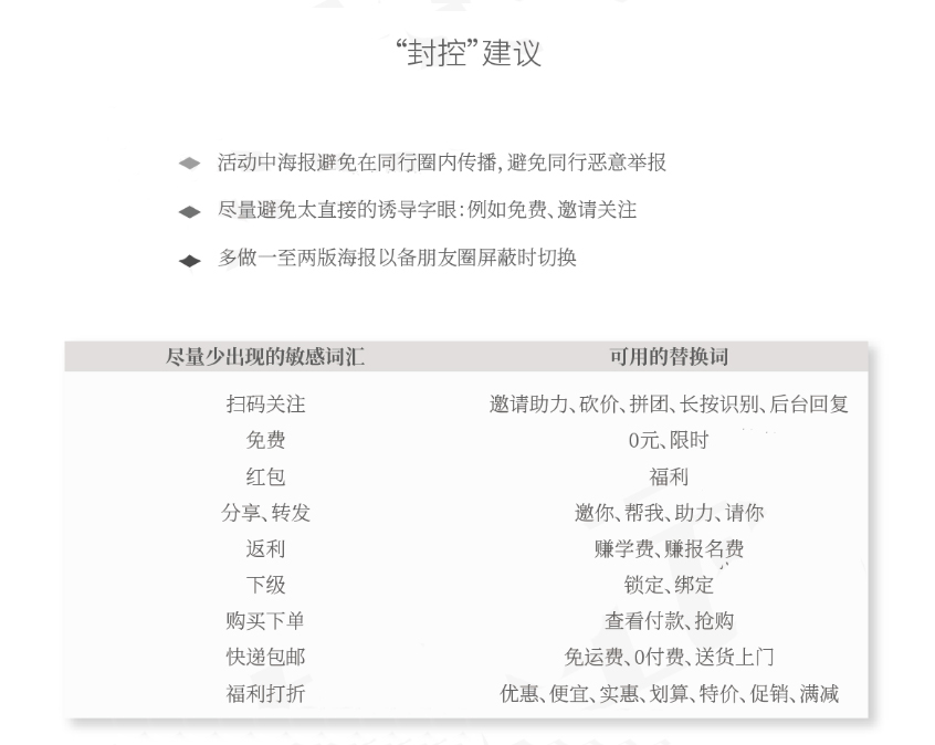 任务宝如何避免被封