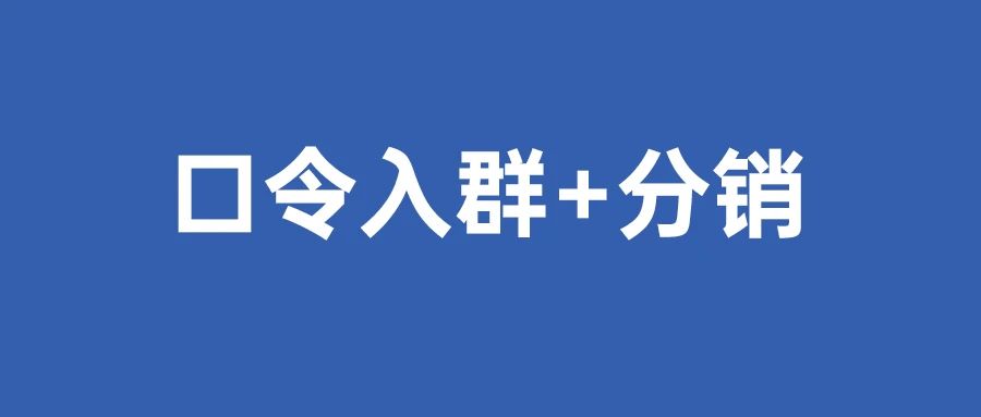 用这款企微机器人，实现全自动付费社群运营，无需手工操作，支持ChatGPT